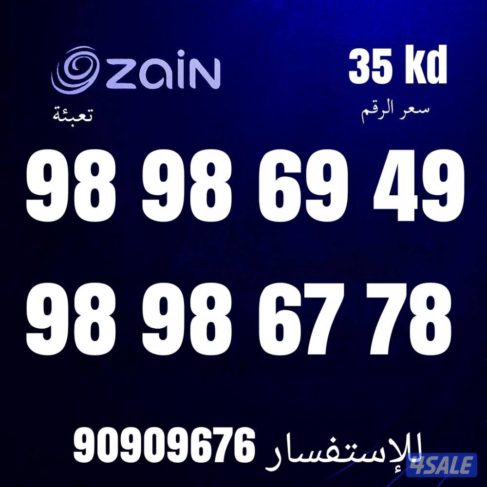 خطوط زين جديده3