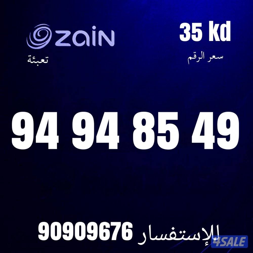 خطوط زين جديده4