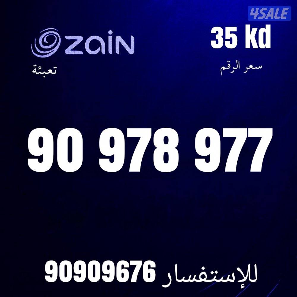 خطوط زين جديده5