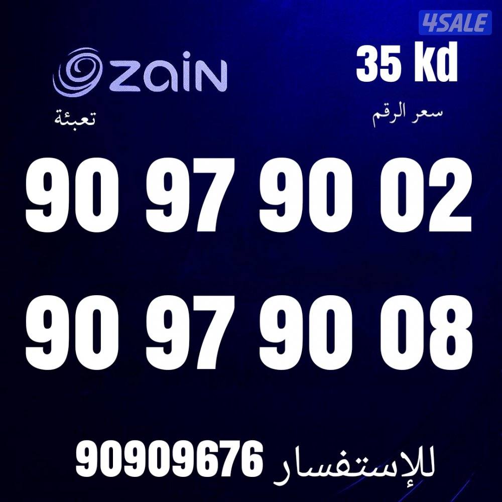 خطوط زين جديده7