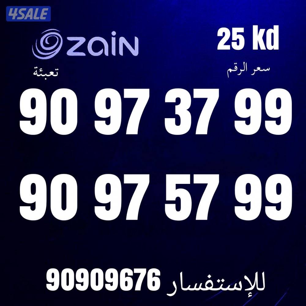 خطوط زين جديده10