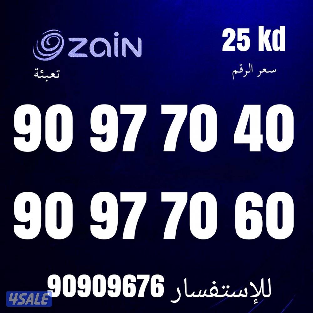 خطوط زين جديده11