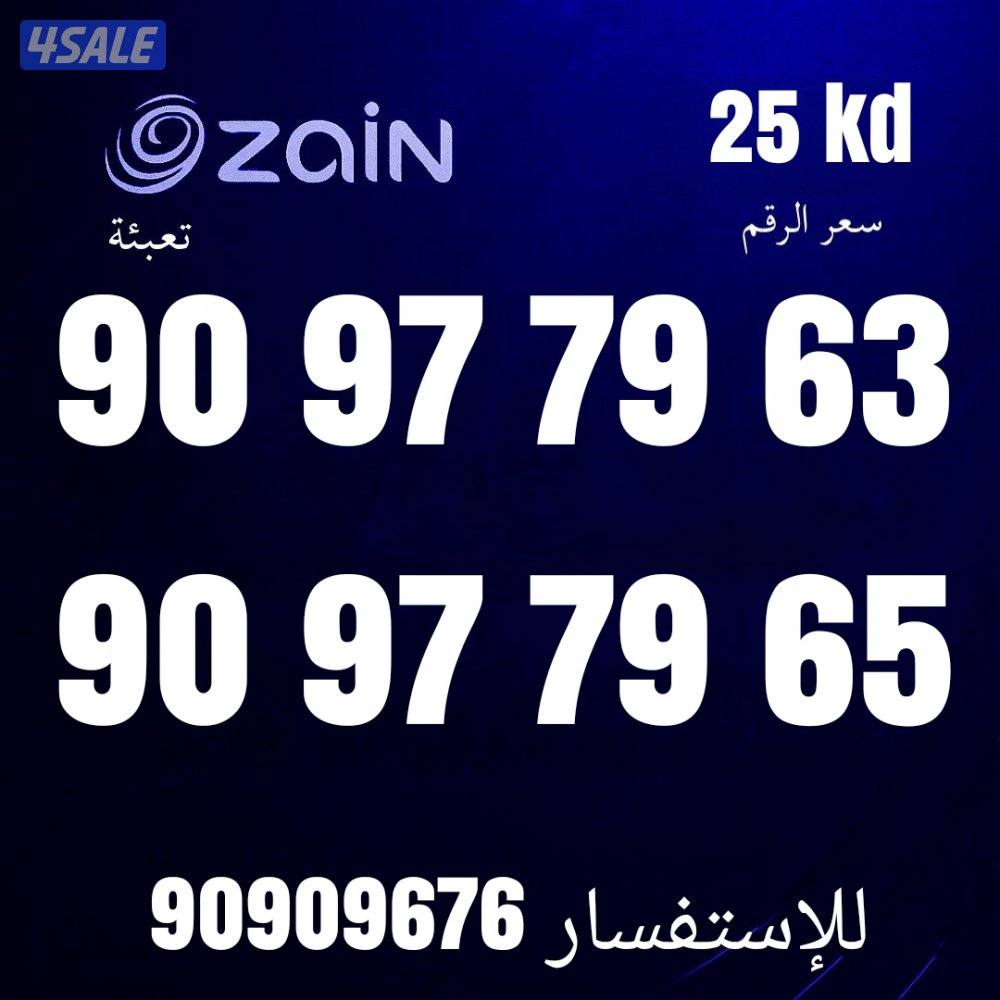 خطوط زين جديده12