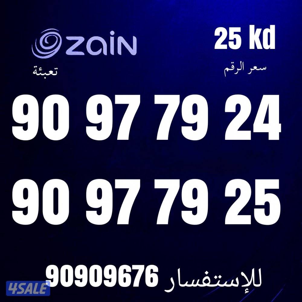 خطوط زين جديده14