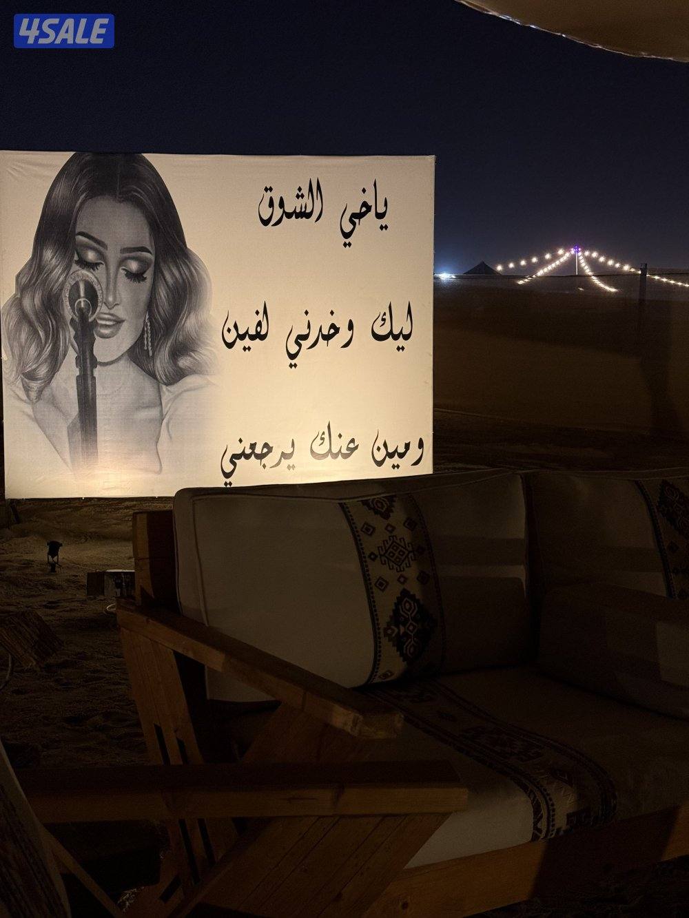 مخيم كامل راقي vvip6