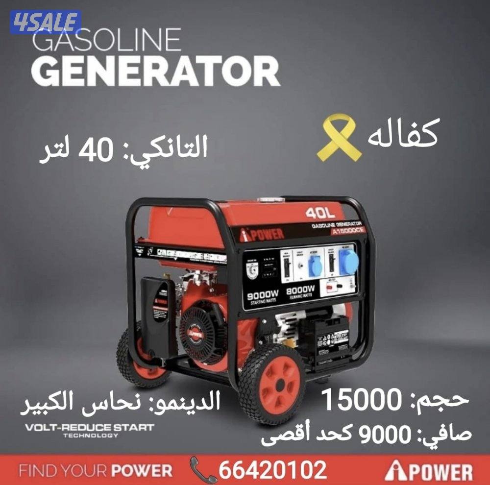 للبيع مواطير aipower جديدة بالكرتون بأقل الاسعار0