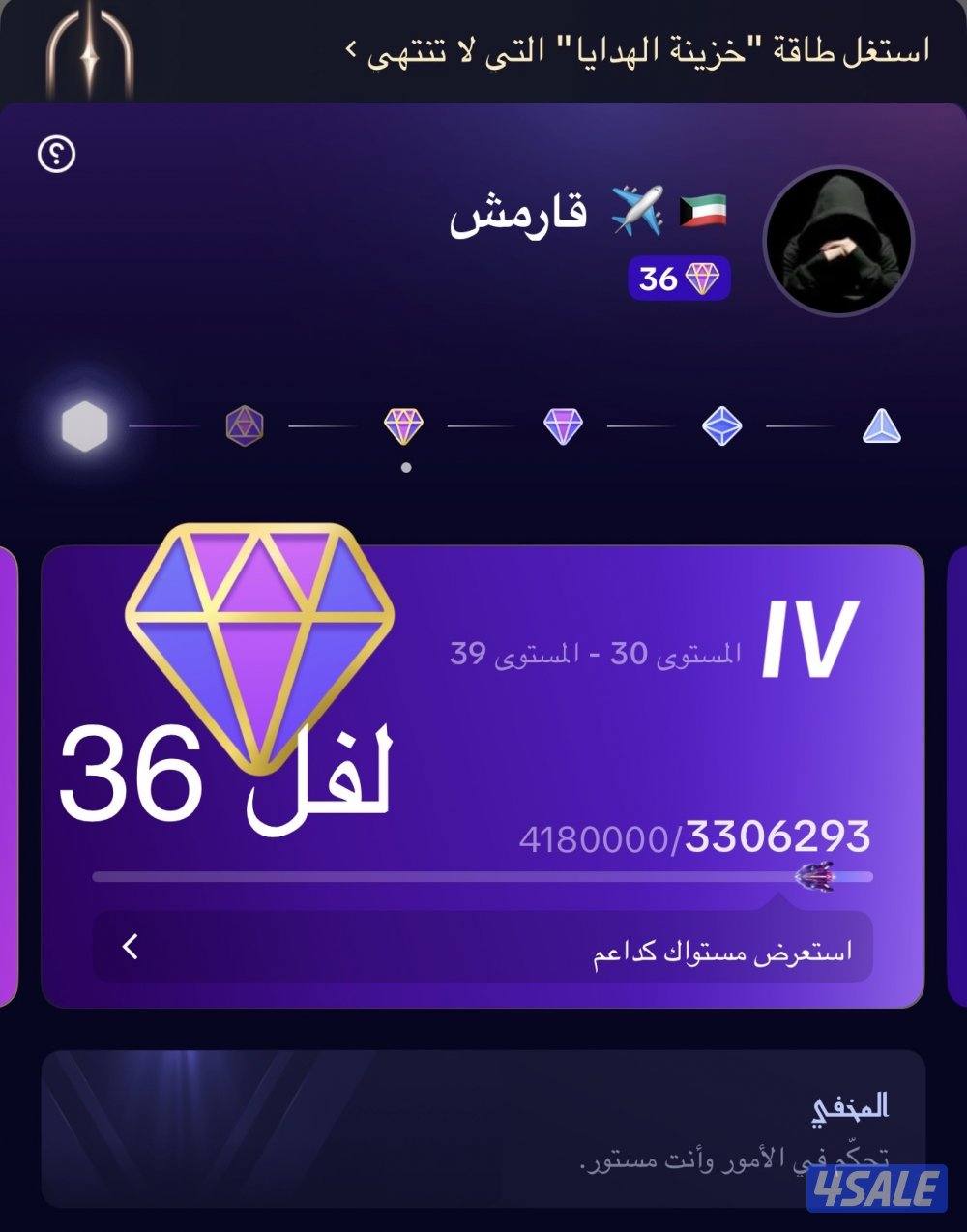 تبك توك لفل 360