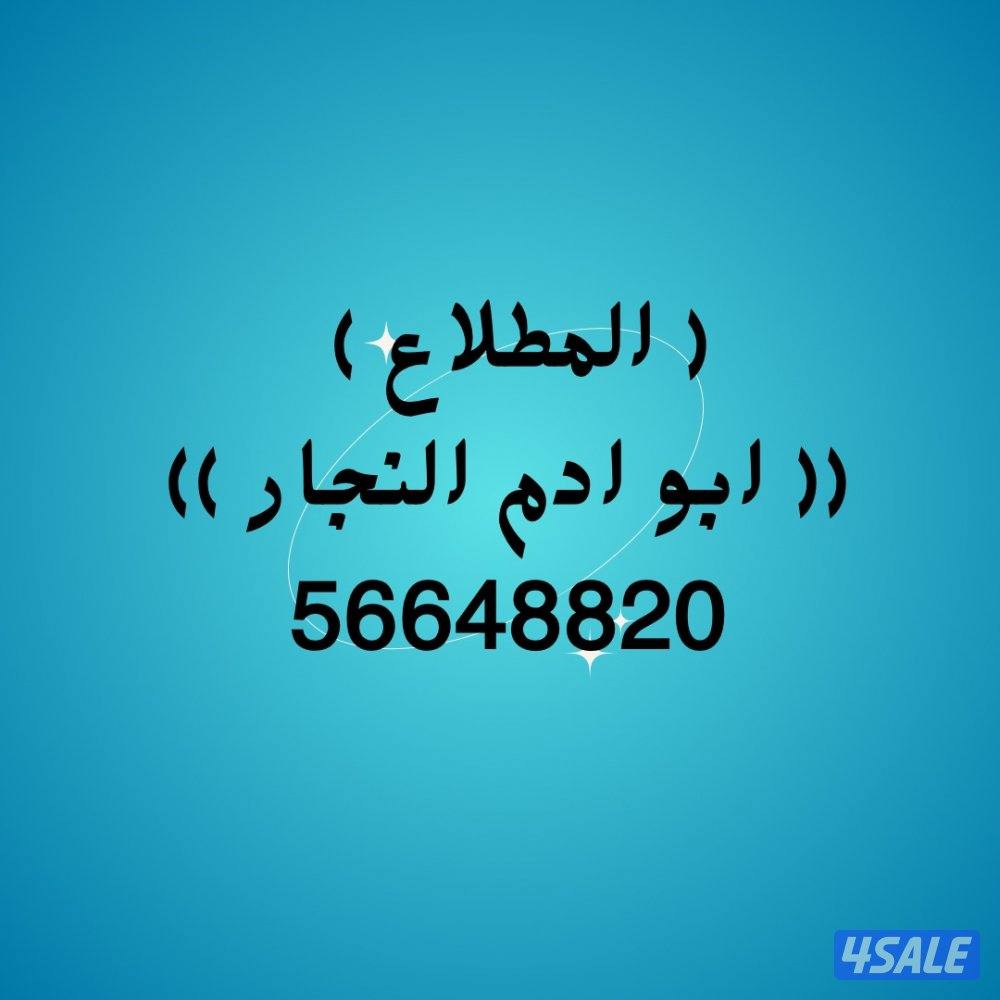 بيت كامل للايجار 3 ادوار وربع بالمطلاع0