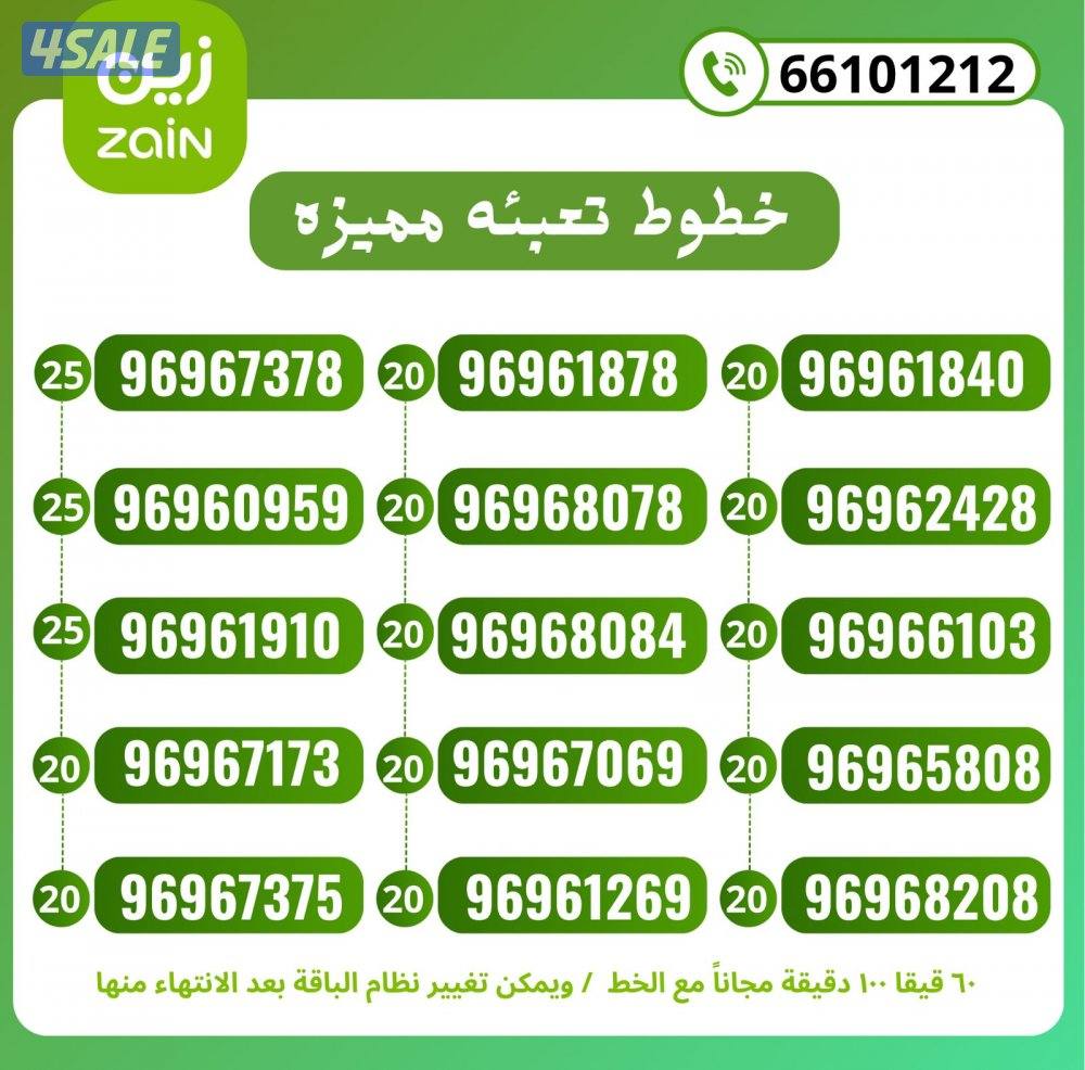 خطوط تعبيه مميزة6