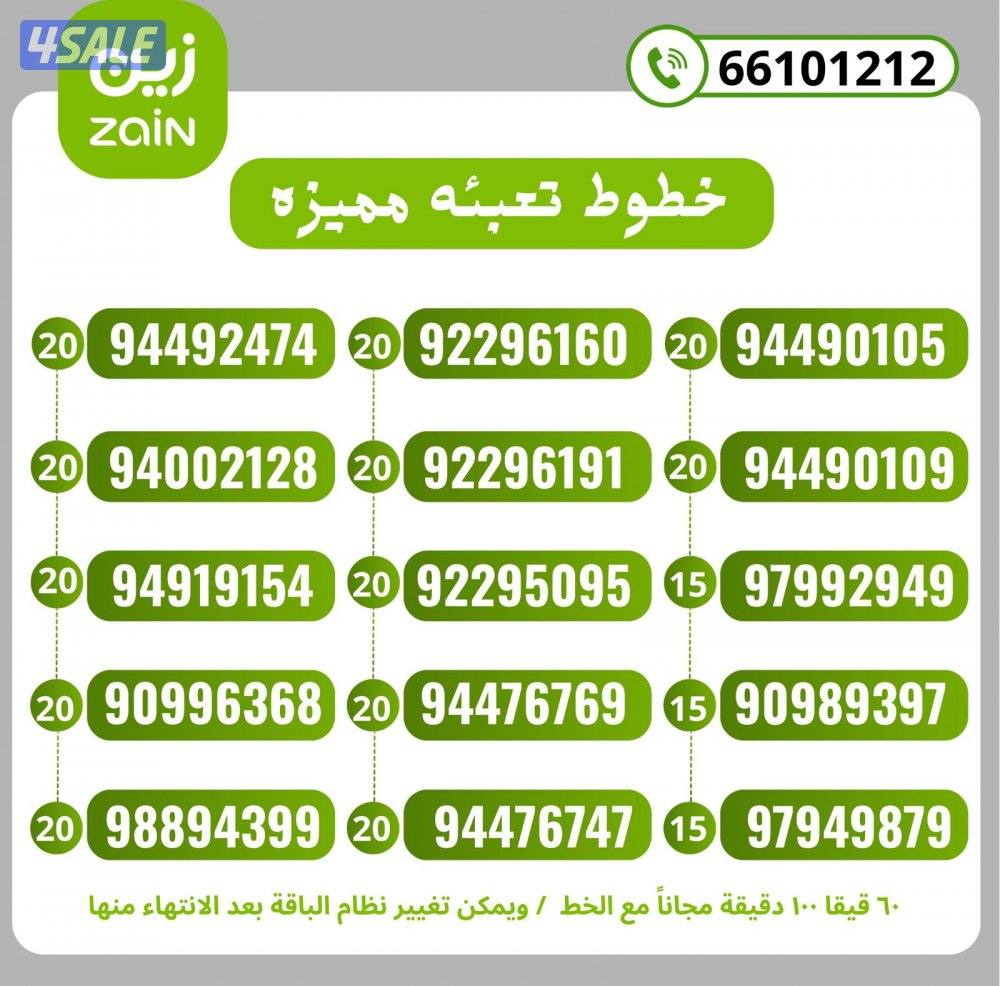 خطوط تعبيه مميزة7