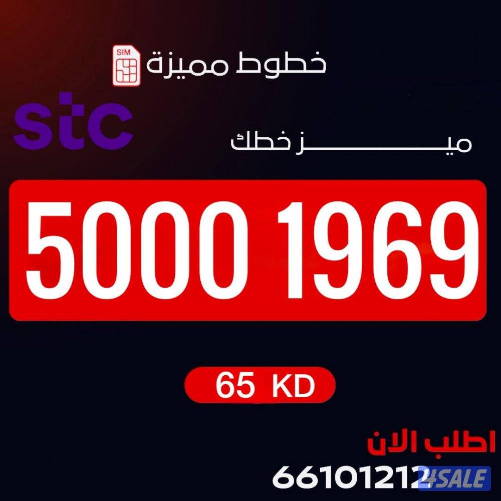 ارقام مميزه تعبيه زين الكويت0