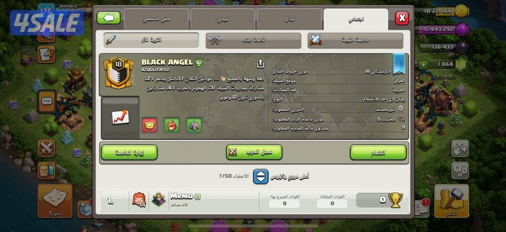 للبيع كلان وحساب كلاش اوف كلانس تاون هول 14 ماكس وكلان لفل 184