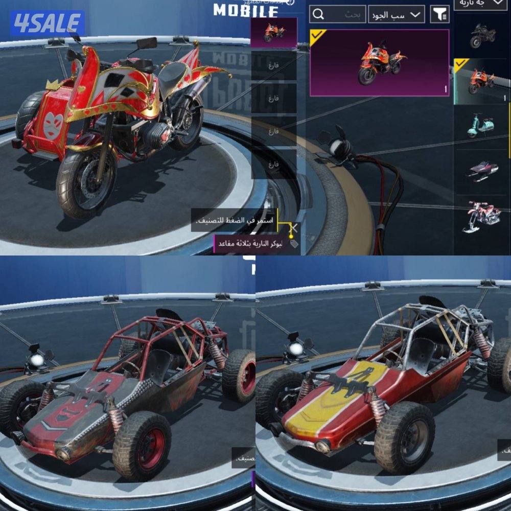 حسابات ببجي منوعه ~ سكنات وبسعر رخيص🎽🦁1