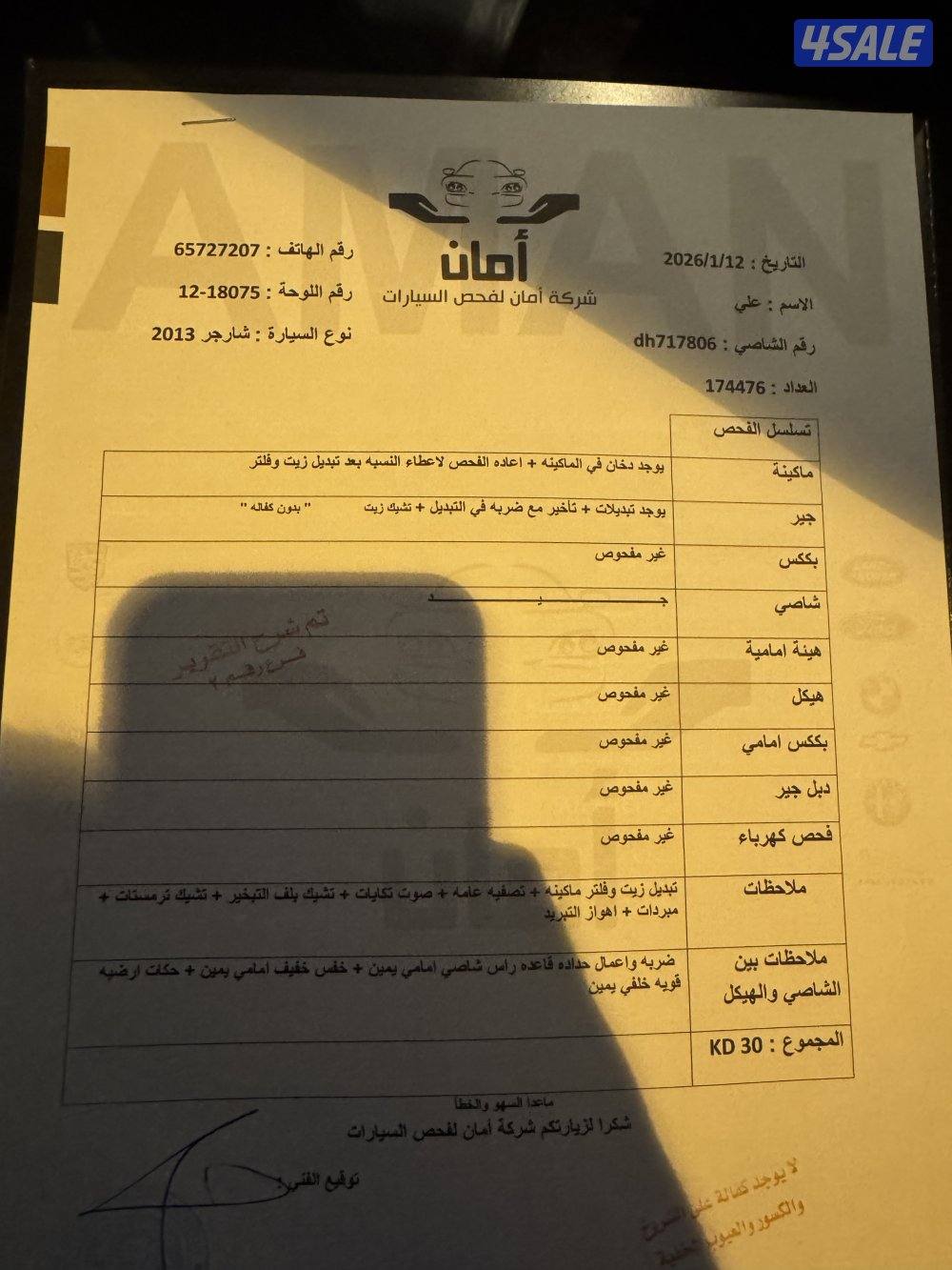 تشارجر SRT 20148