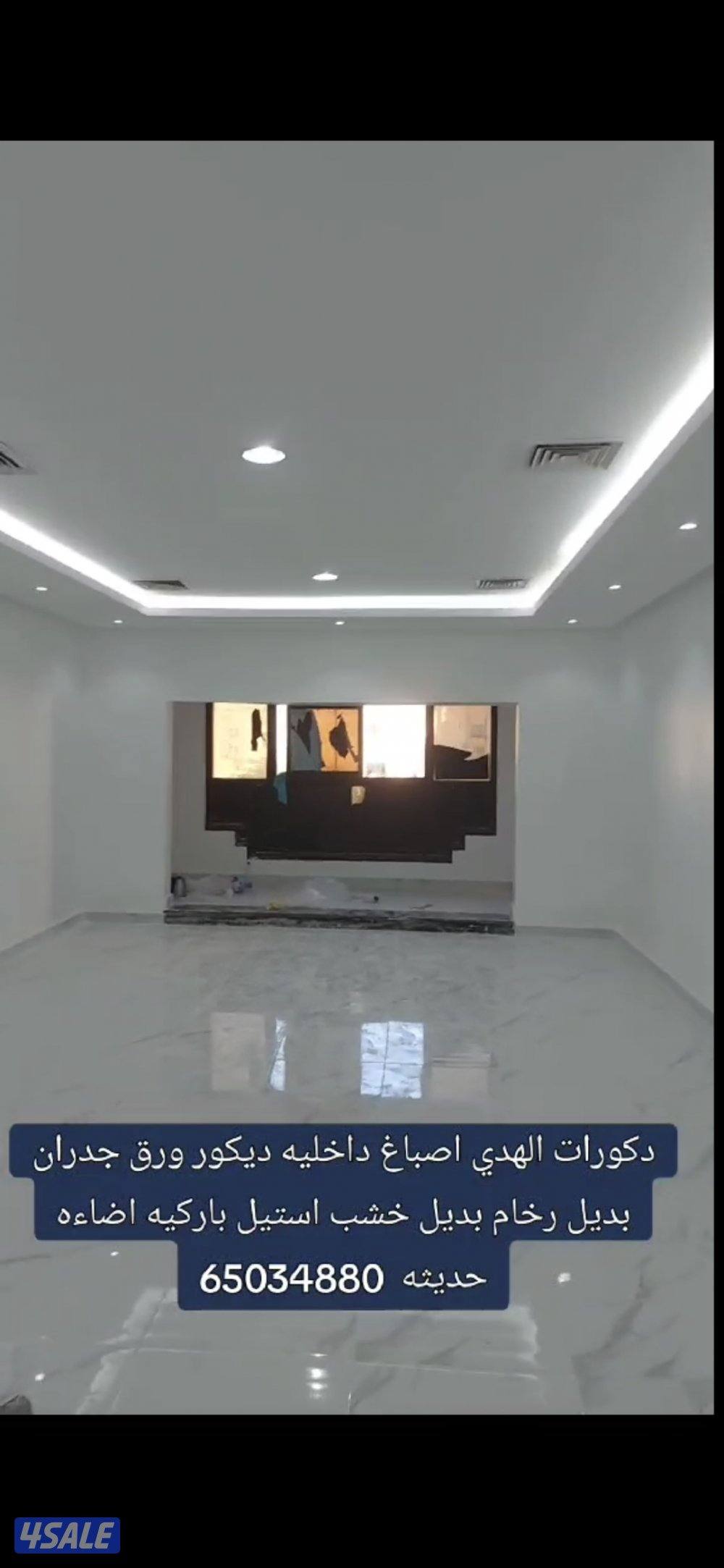 جميع انواع الصبغ ، لامع ، مطفي ، زياتي ، ايطالي  ، صبغ أبواب واثاث0