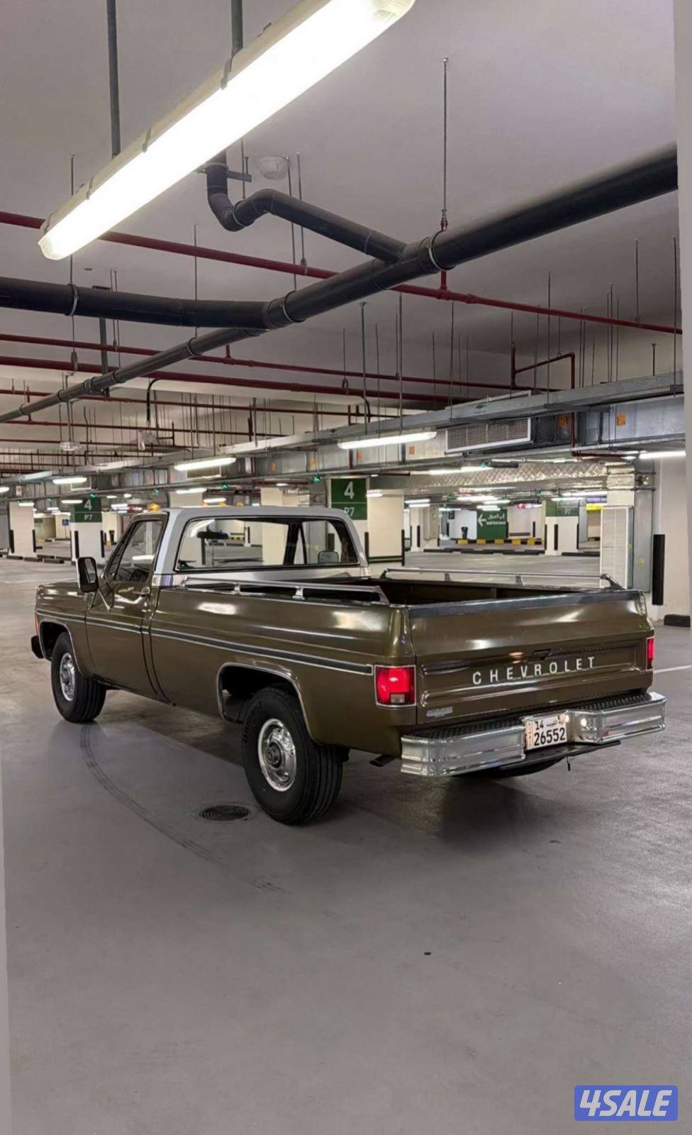 وانيت شفر مخزن ١٩٧٦1