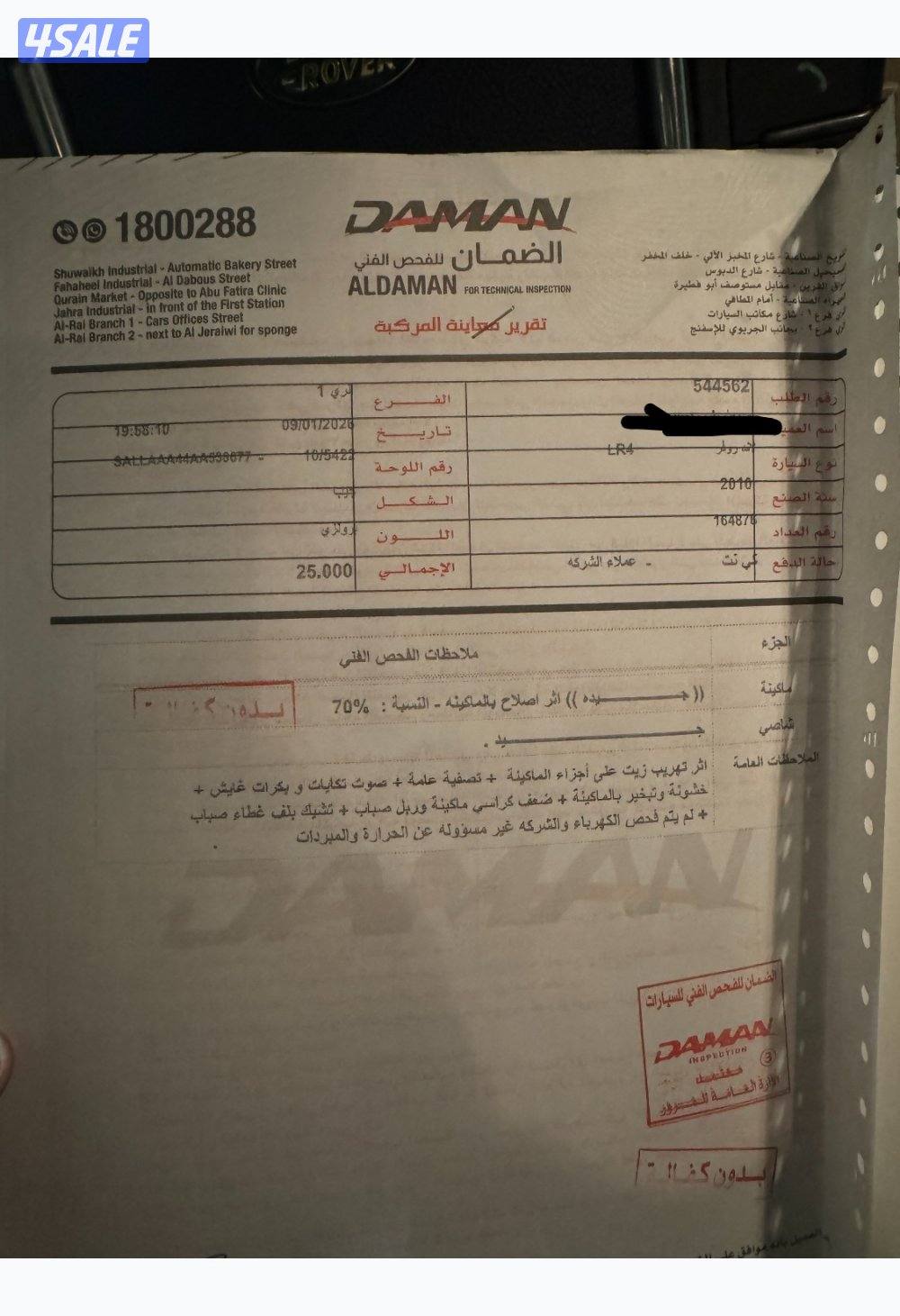 ديسكفري ممشى ١٦٥ ألف مرفق الفحص5