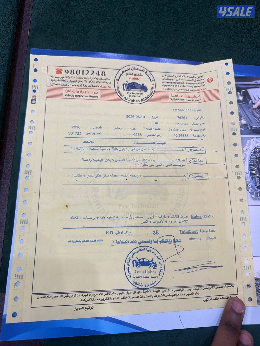 لاند كروزر ٢٠١٦5