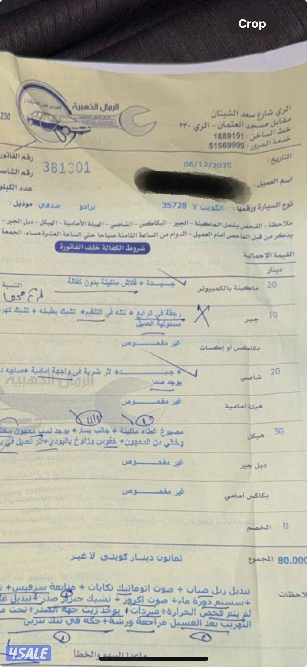 للبيع برادو 20110