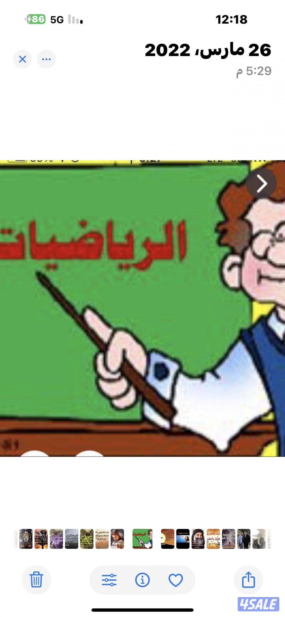 مدرس آول رياضيات واحصاء للثانوي الصف الثاني عشر0