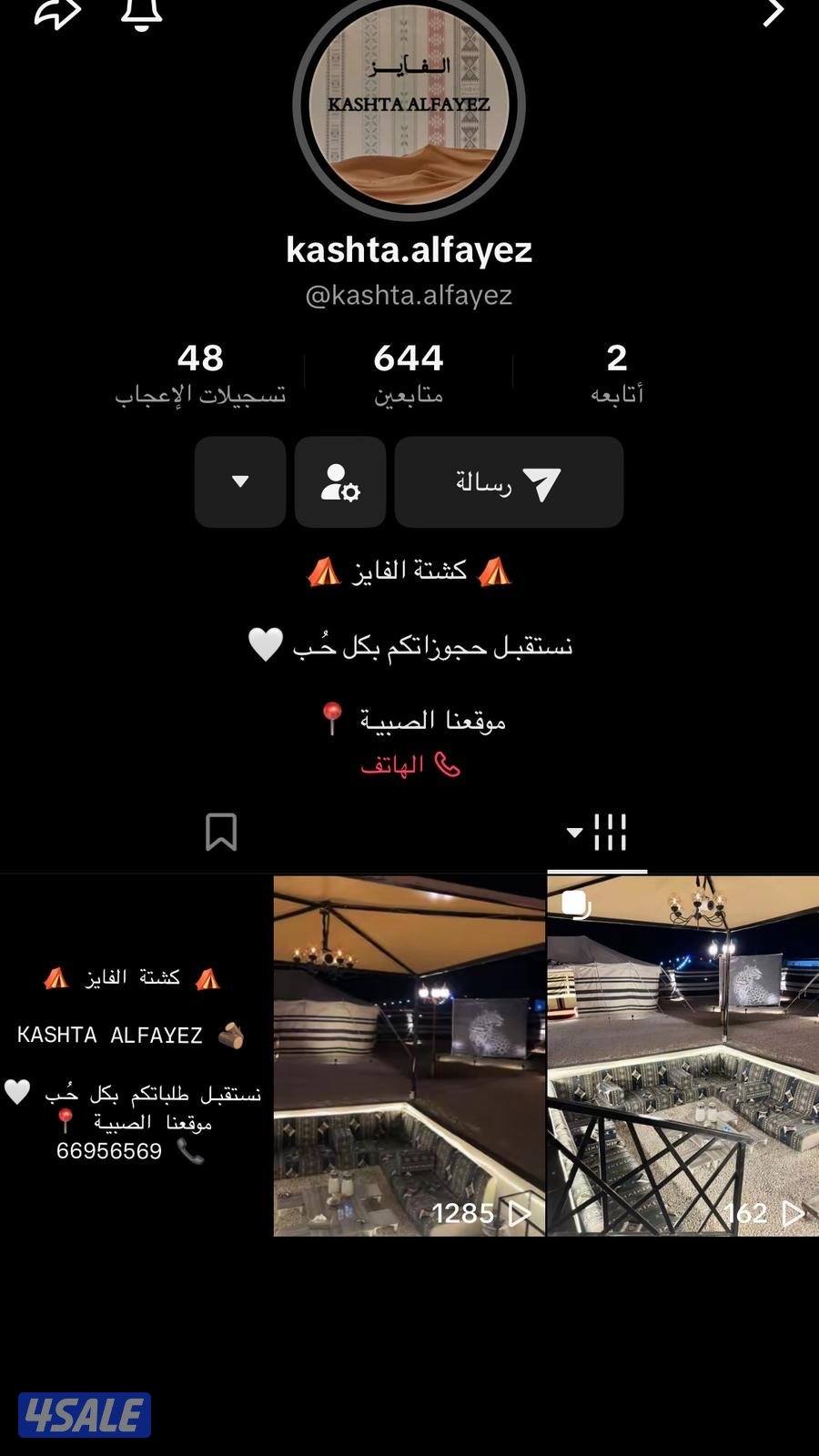 ⛺️ كشتة الفايز0