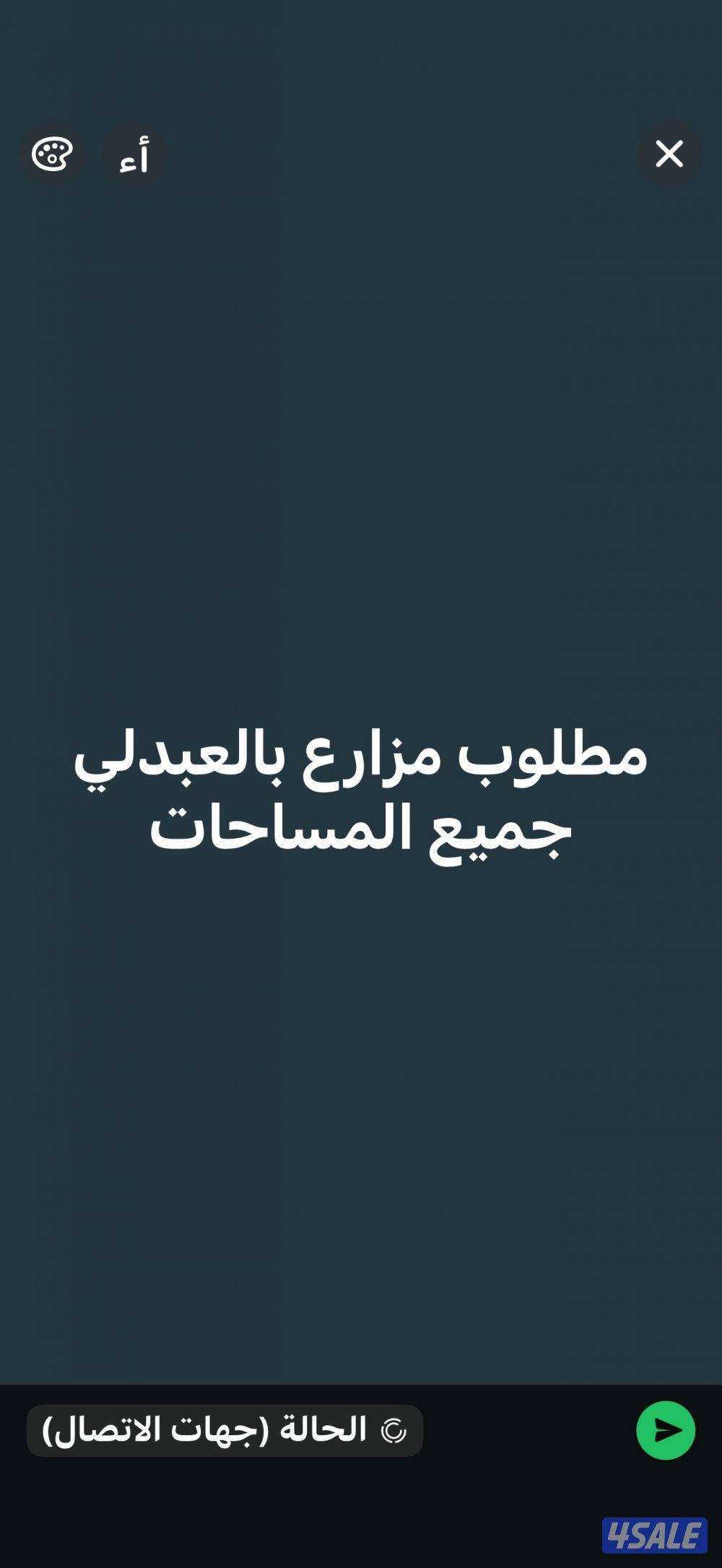 مطلوب مزارع بالعبدلي جميع المساحات0