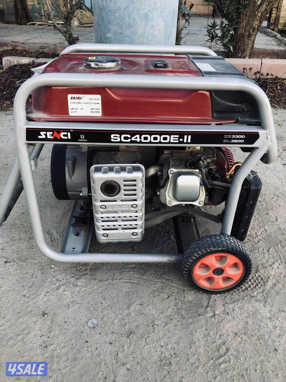 للبيع مطور كهرباء2