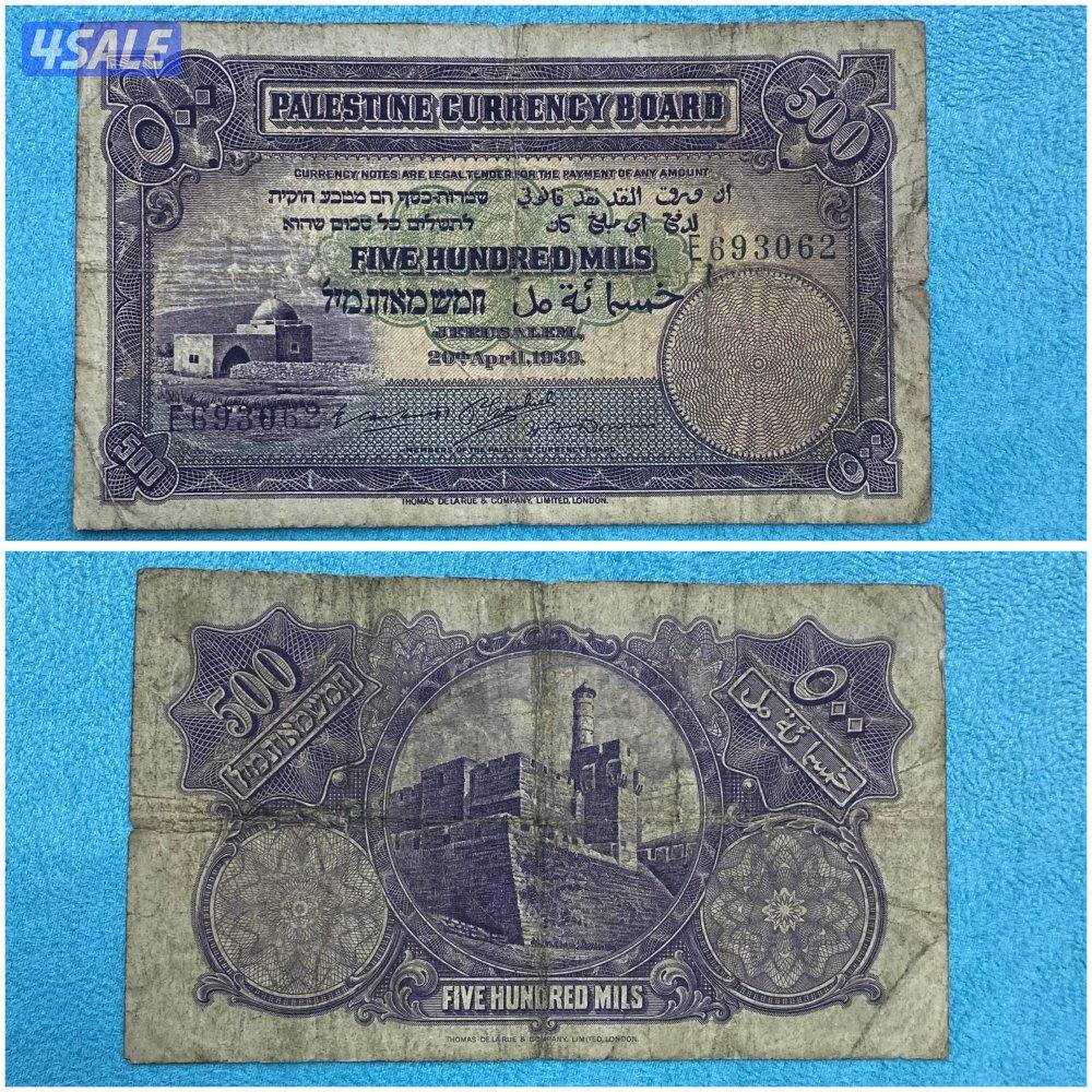 للبيع فئة ٥٠٠ مل فلسطيني اصدار سنة ١٩٣٩ م0