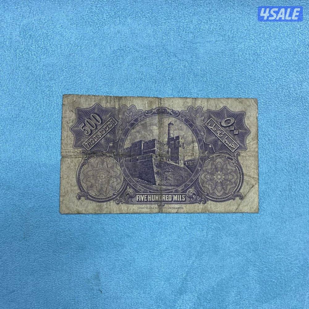 للبيع فئة ٥٠٠ مل فلسطيني اصدار سنة ١٩٣٩ م1