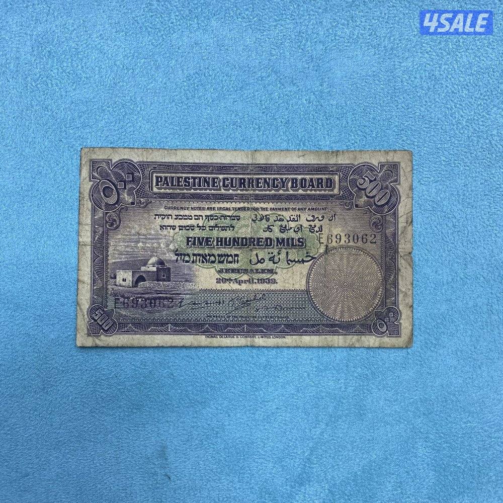 للبيع فئة ٥٠٠ مل فلسطيني اصدار سنة ١٩٣٩ م2