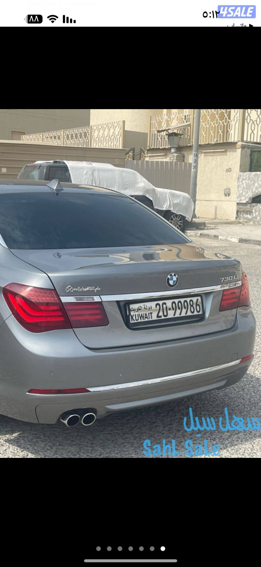 بي ام دبليو 7300