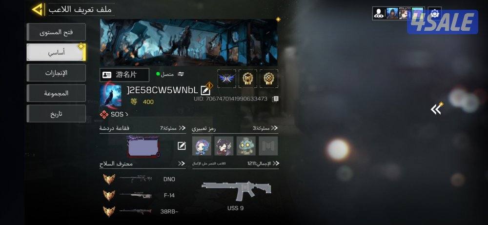 حساب كود موبايل افريقي مربوط اكتفجن Line موضح بالصور3