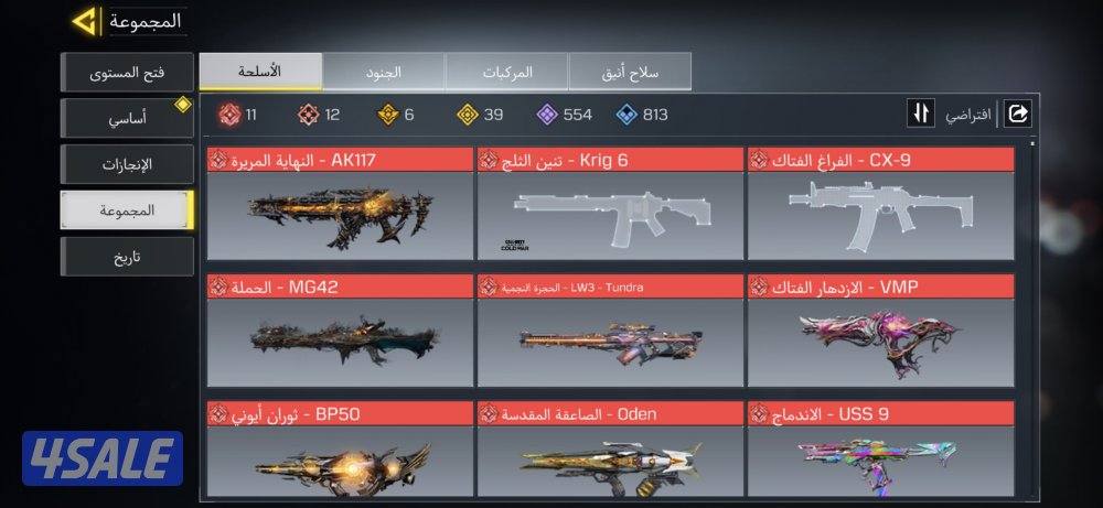 حساب كود موبايل افريقي مربوط اكتفجن Line موضح بالصور5