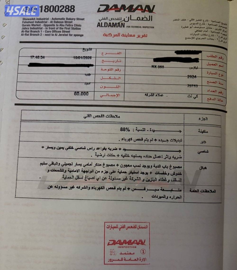 لكزس NX350 موديل 20244