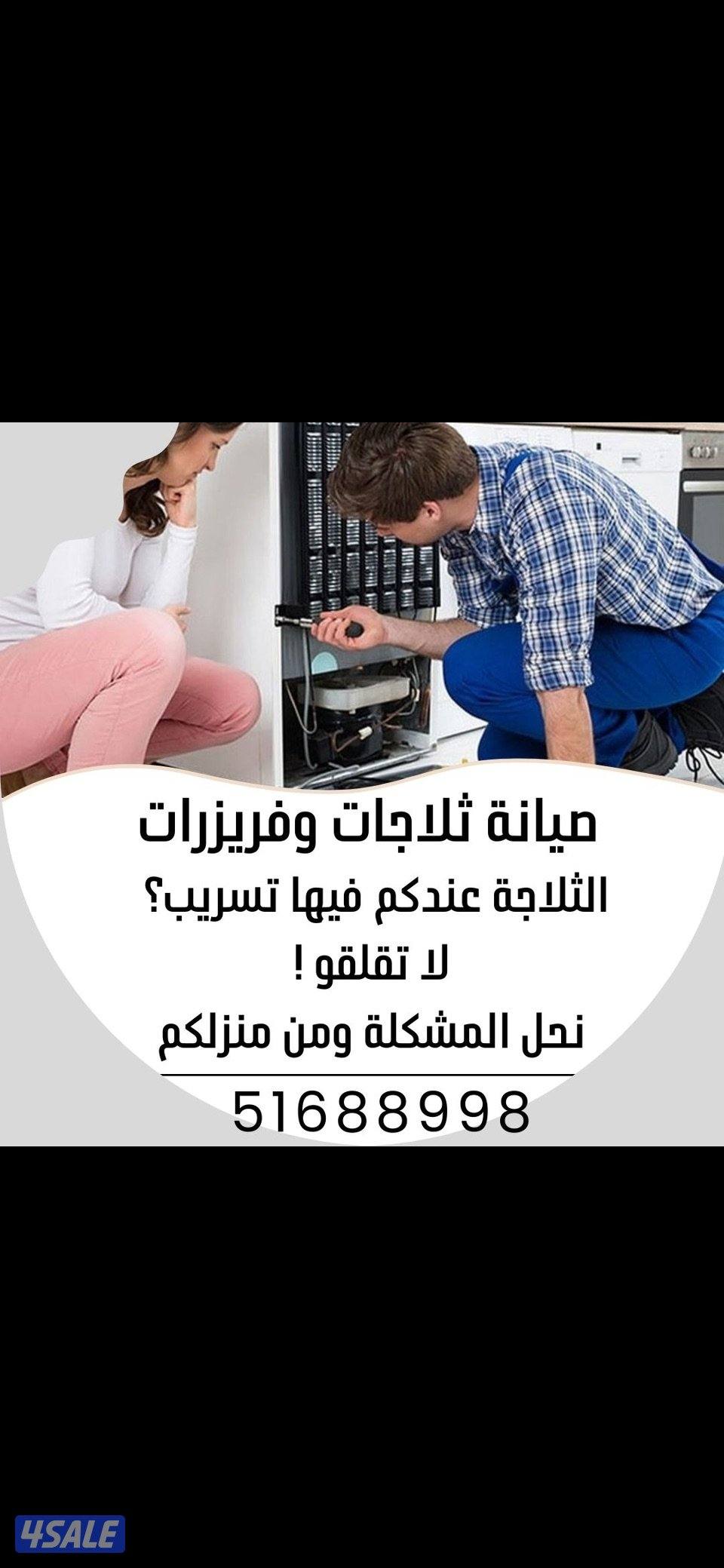 @تصليح@ثلاجات@تصليح@ثلاجات@تصليح@ثلاجات@تصليح@ثلاجات@تصليح@10