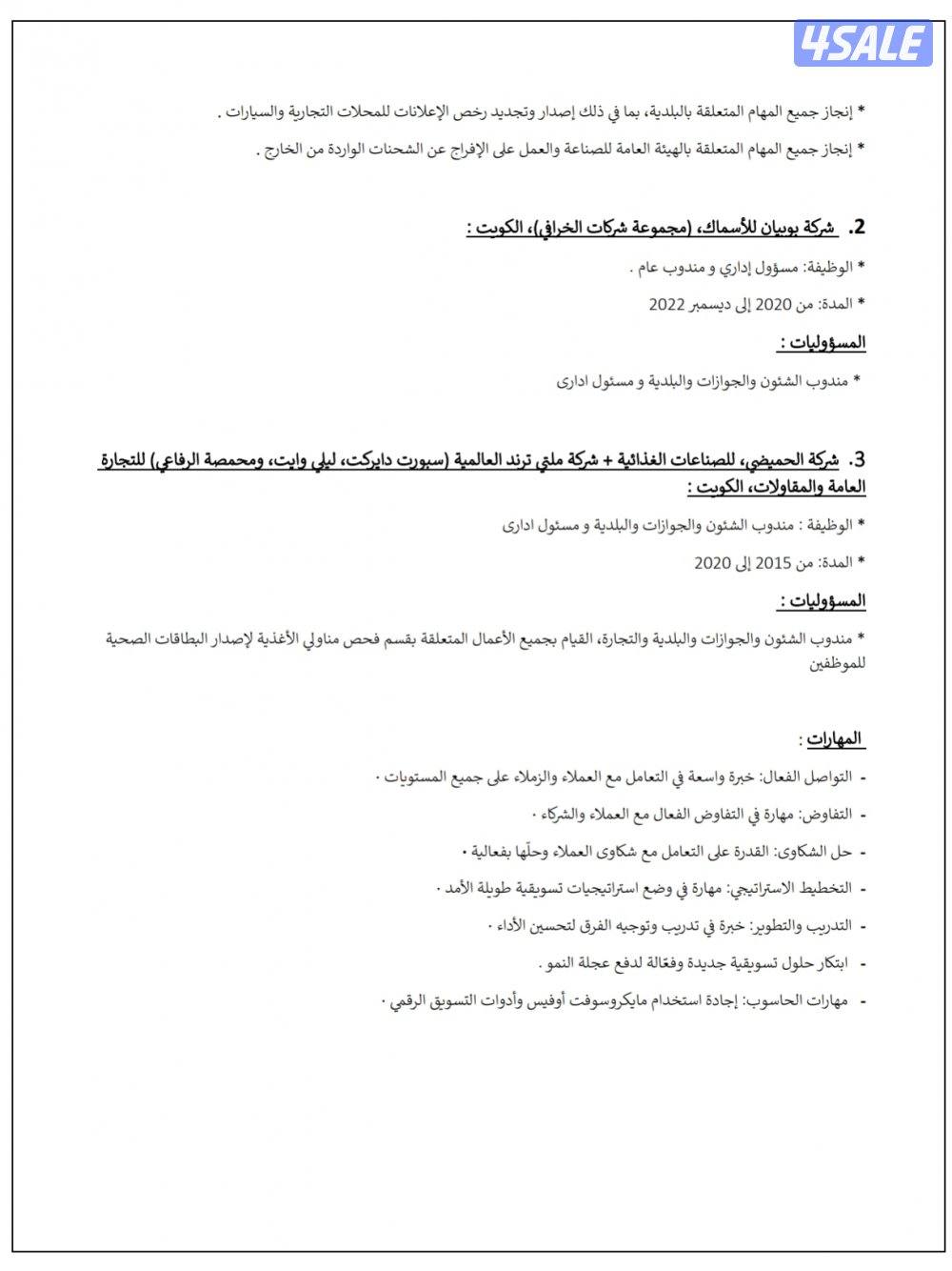 ابحث عن فرصة عمل مندوب عام تخليص إجراءات جميع الوزارات واداري مكتب1