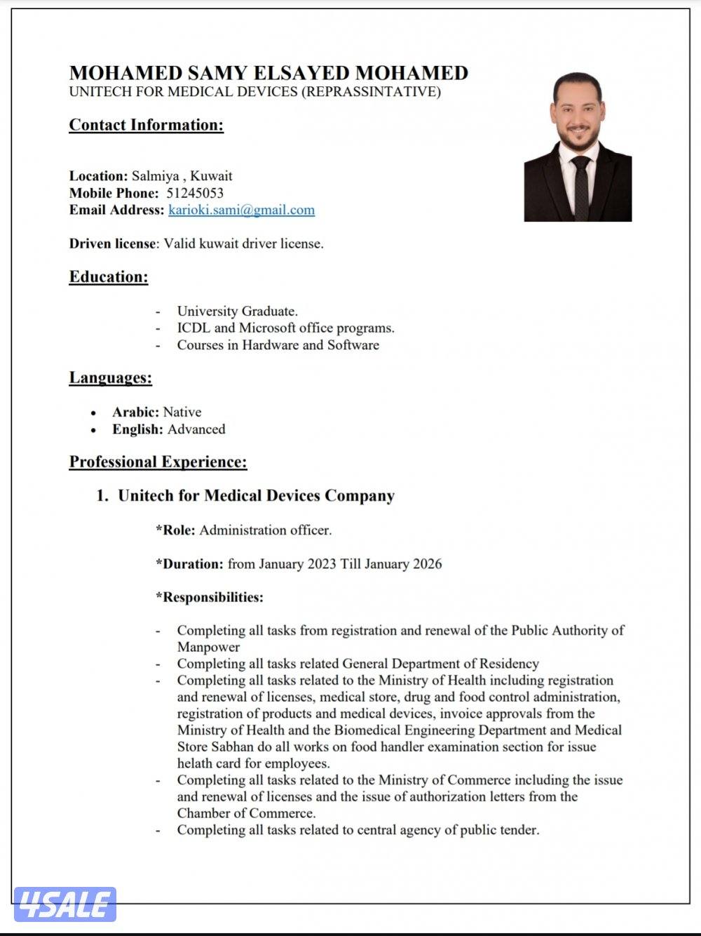 ابحث عن فرصة عمل مندوب عام تخليص إجراءات جميع الوزارات واداري مكتب2