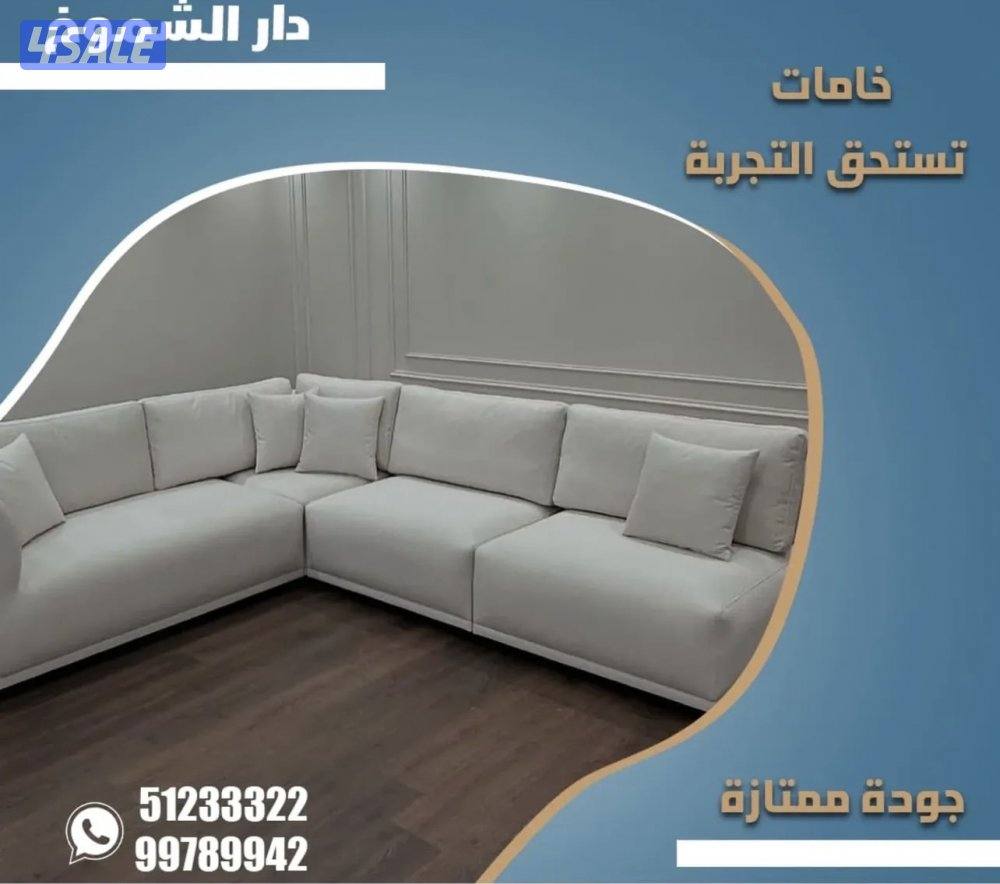 دار الشموخ للاثاث والمفروشات0
