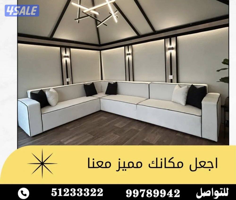 دار الشموخ للاثاث والمفروشات2