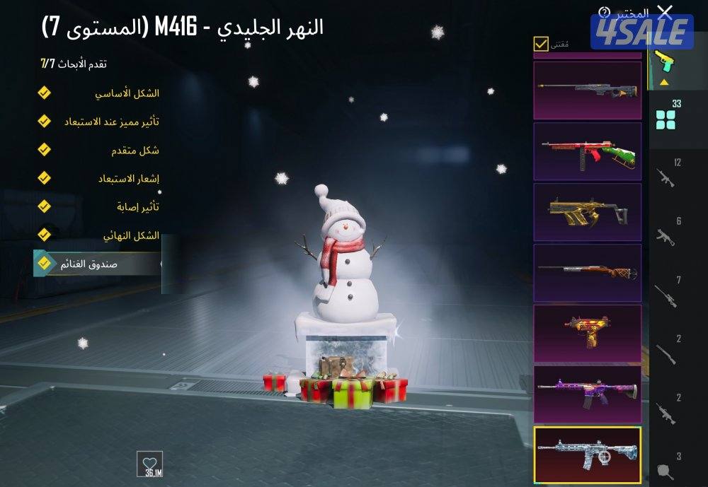 حساب ببجي (اسلوب خرافي)0