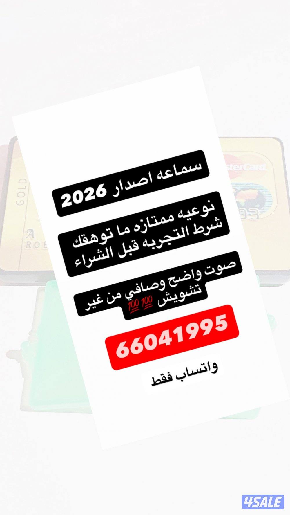 سماعات اصدار 2026 الحديثه0