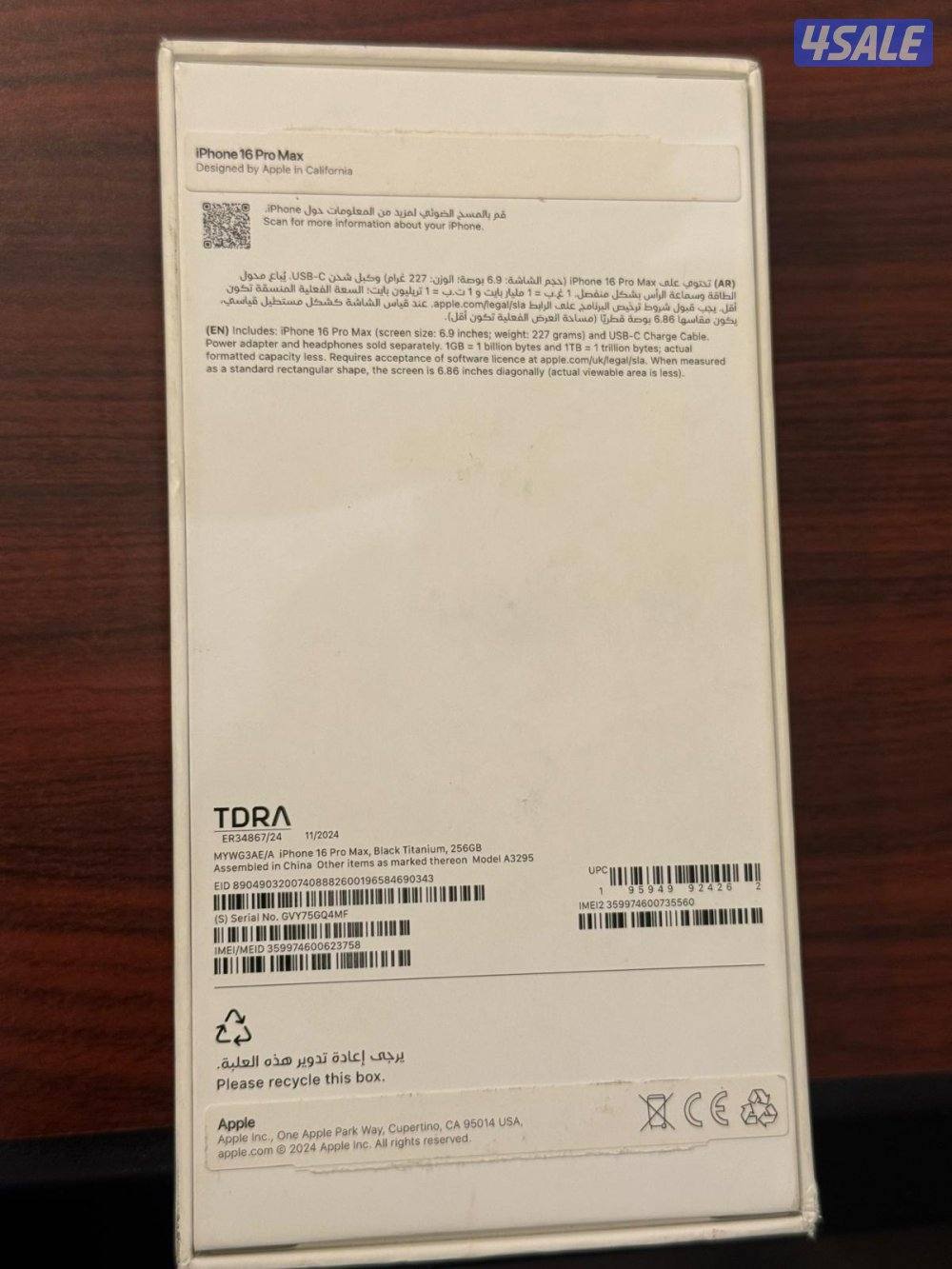 ايفون 16 برو ماكس مساحه 256 بطاريه 100% لسه في الضمان 4 شهور6