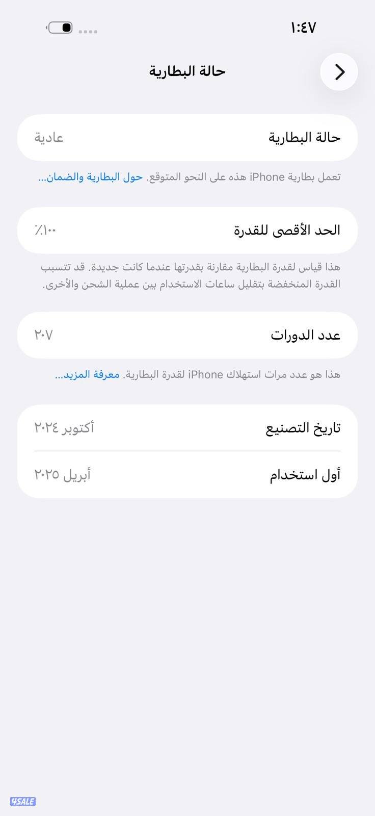 ايفون 16 برو ماكس مساحه 256 بطاريه 100% لسه في الضمان 4 شهور8