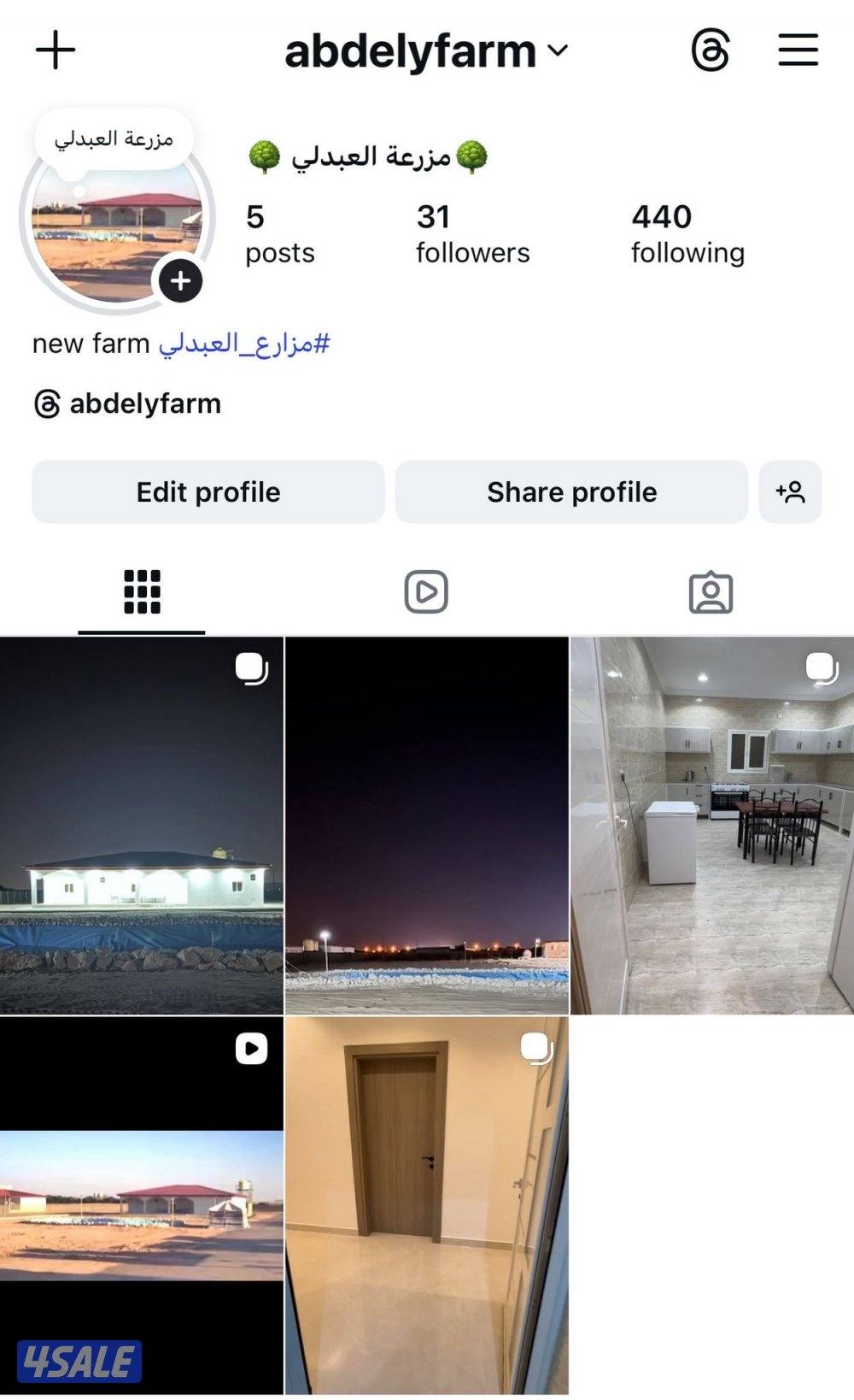 مزرعة للايجار في العبدلي مبني جديد 2026 new farm7