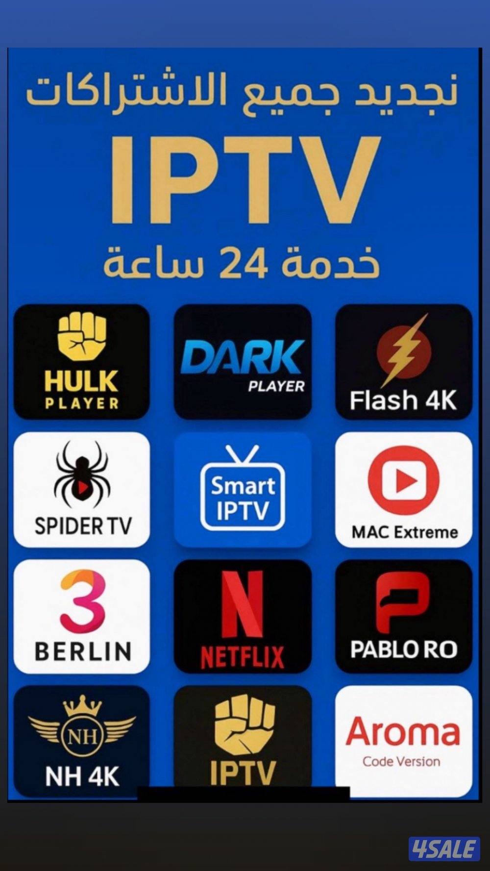 ٢٤ ساعه بيع وتجديد جميع اشتراكات بافضل اسعار ادفع اولاين.2