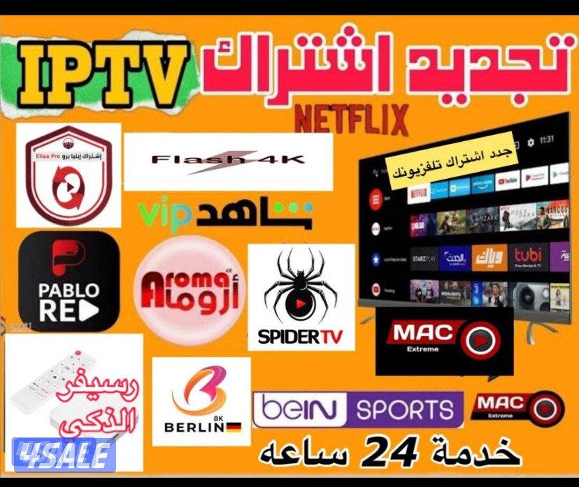 ٢٤ ساعه بيع وتجديد جميع اشتراكات بافضل اسعار ادفع اولاين.4