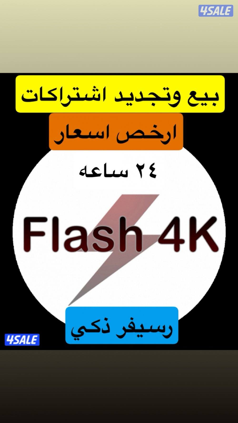 ٢٤ ساعه بيع وتجديد جميع اشتراكات بافضل اسعار ادفع اولاين.12