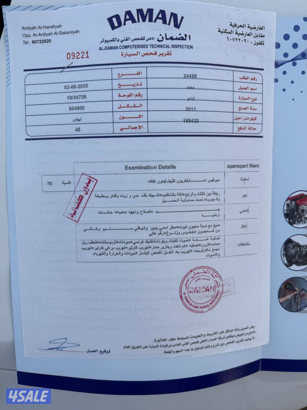 للبيع 2011 أودي A8L مرفق فحص9