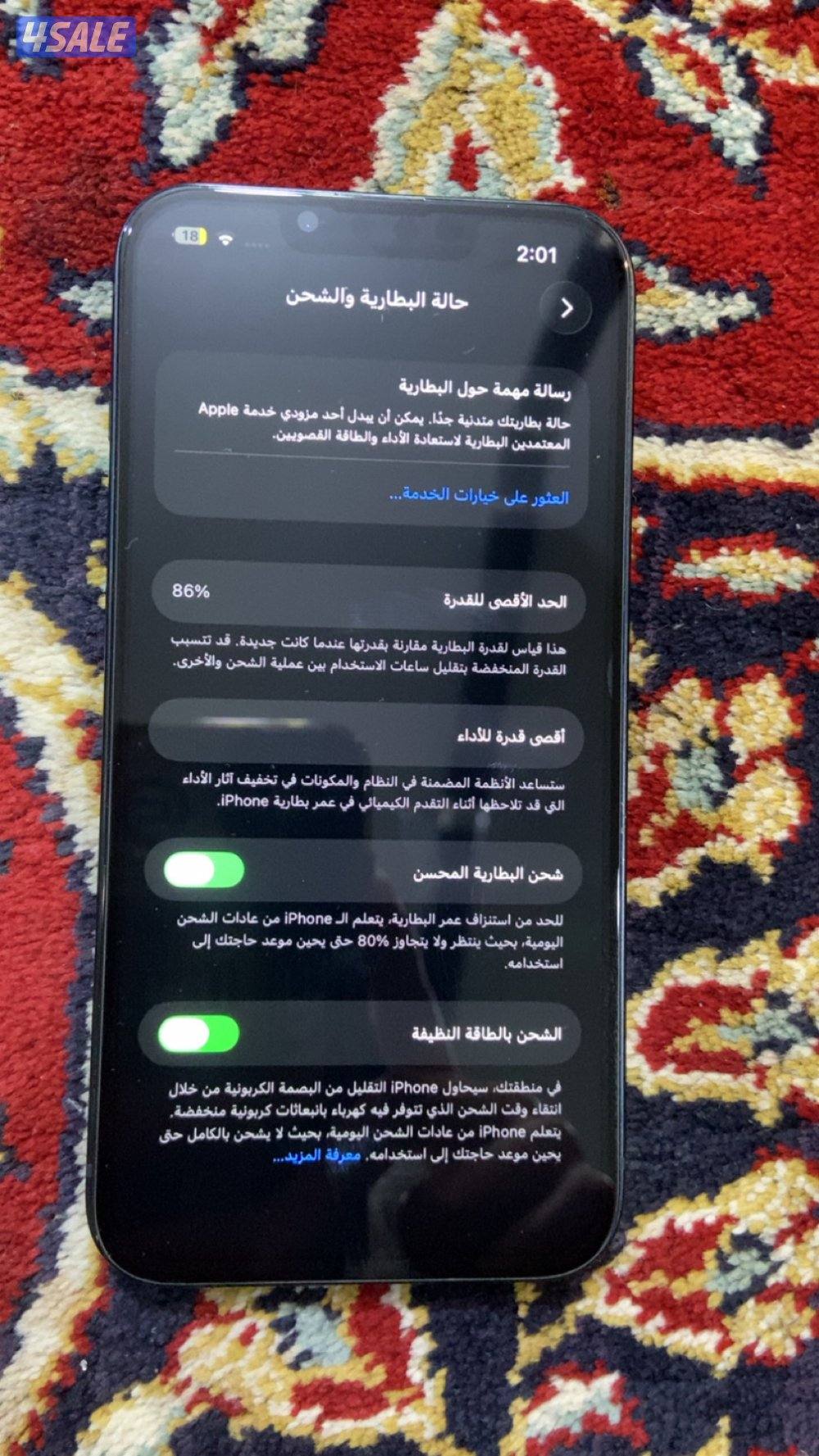 ايفون 13 ممتاز 256 جيجا بطارية 862