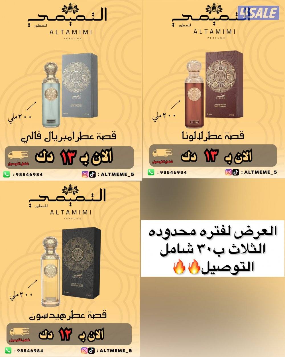 حريق الاسعار 🔥🔥🔥0